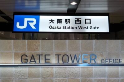 JR大阪駅・西口から、グラングリーン大阪南館ゲートタワーオフィスロビーへの行き方