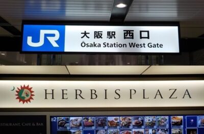 JR大阪駅・西口からハービスプラザ｜ハービスOSAKAへの行き方