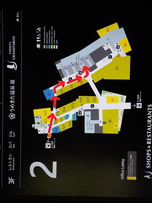JR大阪駅・西口から、グラングリーン大阪南館パークタワーオフィスロビーへの行き方