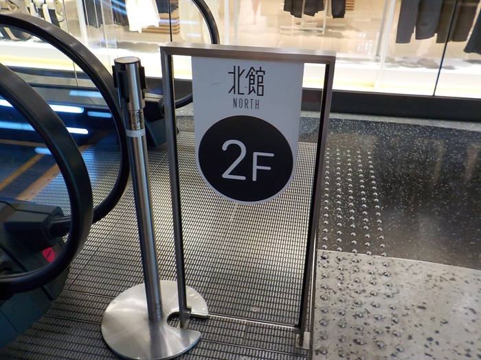 JR大阪駅中央口から、マイネオショップ|グランフロント大阪北館3階への行き方