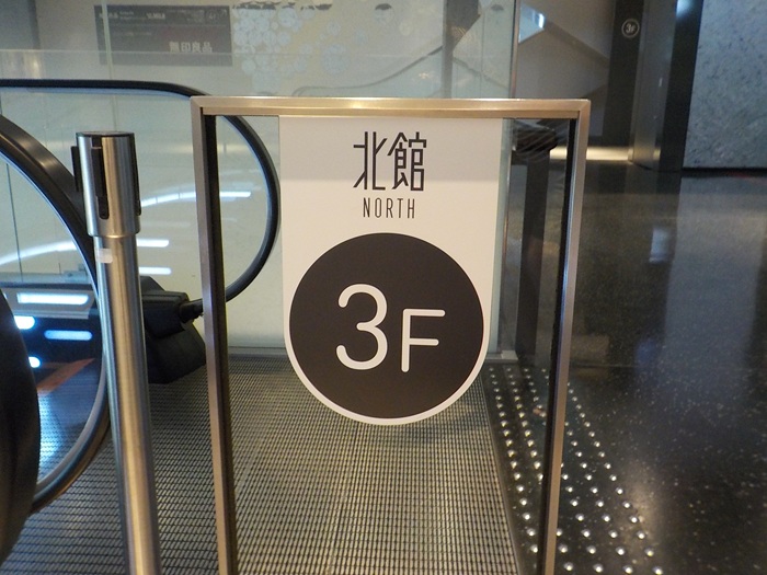 JR大阪駅中央口から、マイネオショップ|グランフロント大阪北館3階への行き方