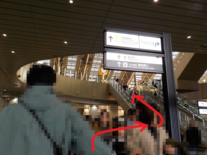 JR大阪駅「中央口」から、エスカレーターで大阪ステーションシティシネマへ行く方法