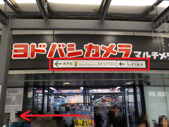 JR大阪駅中央口から、ホテル阪急レスパイア大阪への行き方