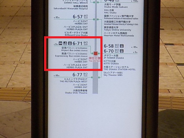 JR大阪駅から、ハービスプラザ|ハービスOSAKAへの行き方