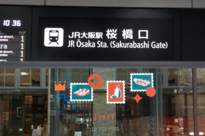 JR大阪駅「桜橋口」から、KITTE大阪|JPタワー大阪ビルへの行き方
