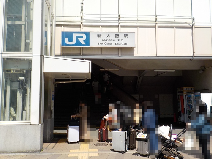 【徒歩圏】JR新大阪駅「東改札」周辺の利便性が高いホテルまとめ