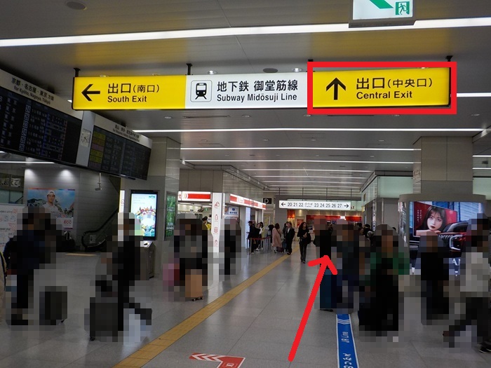 新幹線・新大阪駅「中央口」から、御堂筋線・新大阪駅「北改札」＆ 新なにわ大食堂への行き方