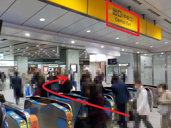 新幹線・新大阪駅「中央口」から、御堂筋線・新大阪駅「北改札」＆ 新なにわ大食堂への行き方