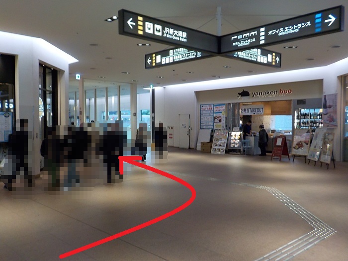新幹線・新大阪駅「中央口」から、御堂筋線・新大阪駅「北改札」＆ 新なにわ大食堂への行き方