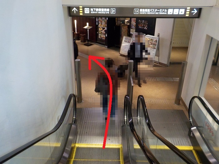 新幹線・新大阪駅「中央口」から、御堂筋線・新大阪駅「北改札」＆ 新なにわ大食堂への行き方