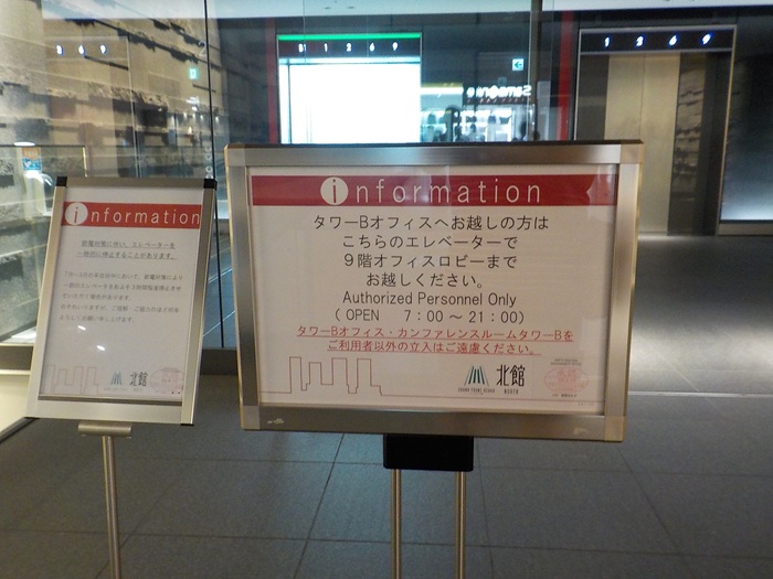 JR大阪駅・中央口から、グランフロント大阪北館・タワーBオフィスへの行き方
