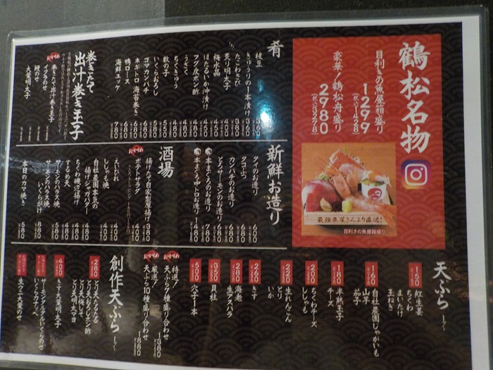 寿司と天ぷら 鶴松 新 ARATA|グラングリーン大阪南館・地下1階