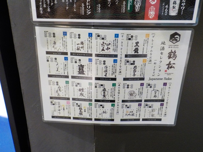 寿司と天ぷら 鶴松 新 ARATA|グラングリーン大阪南館・地下1階