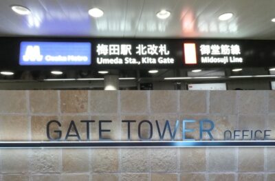 御堂筋線・梅田駅から、グラングリーン大阪南館ゲートタワーオフィスロビーへの行き方