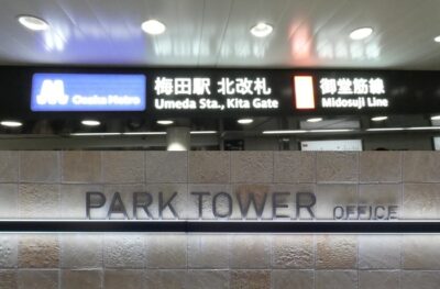 御堂筋線・梅田駅から、グラングリーン大阪南館パークタワーオフィスロビーへの行き方