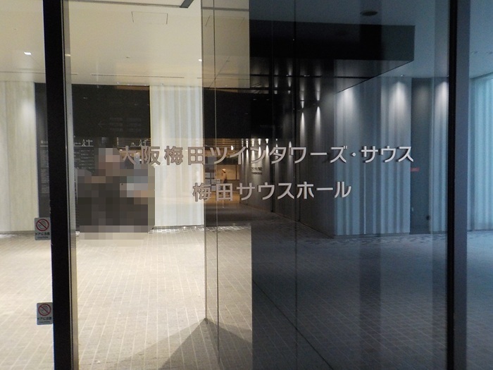 JR大阪駅・中央口から、大阪梅田ツインタワーズ・サウスのオフィスエントランスへの行き方