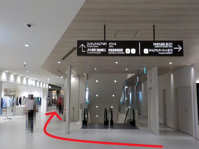 JR大阪駅うめきた地下口から、グラングリーン大阪南館ゲートタワーオフィスロビーへの行き方