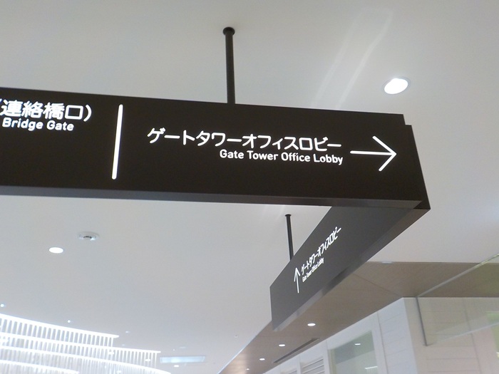 JR大阪駅うめきた地下口から、グラングリーン大阪南館ゲートタワーオフィスロビーへの行き方