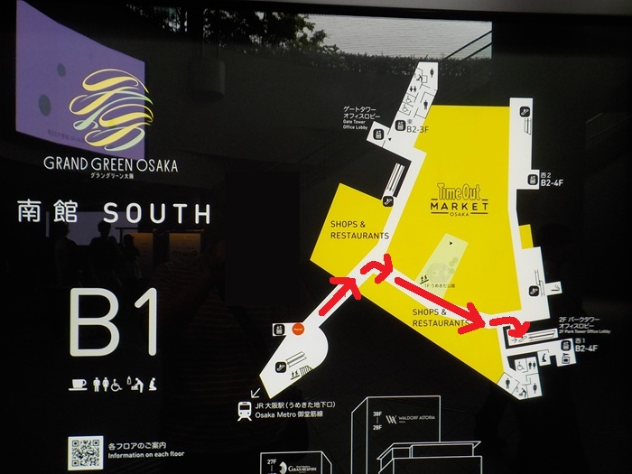 JR大阪駅うめきた地下口から、グラングリーン大阪南館パークタワーオフィスロビーへの行き方
