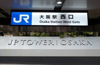 JR大阪駅西口から、JPタワー大阪・オフィスエントランスへの行き方