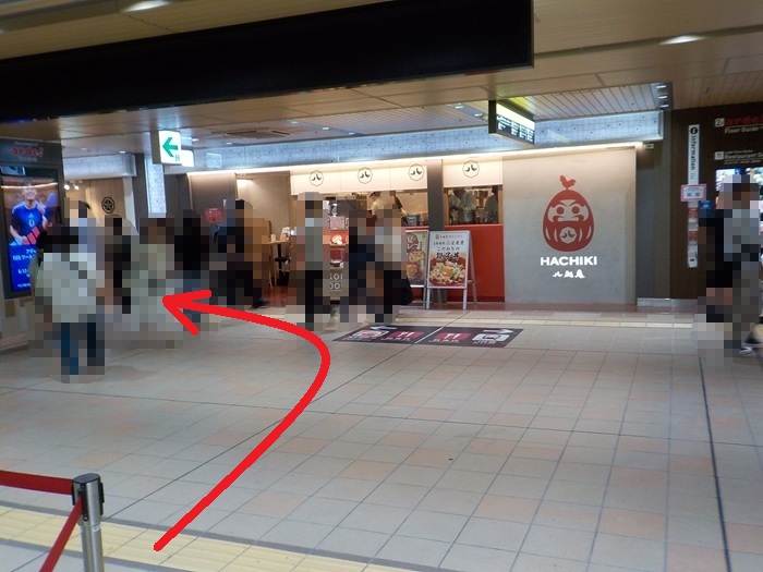 【完全ナビ】新大阪駅1階正面口から「ぼてぢゅう」へ迷わず最短の行き方！画像付きルート解説