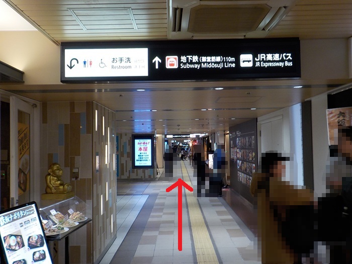 【完全ナビ】新大阪駅1階正面口から「ぼてぢゅう」へ迷わず最短の行き方！画像付きルート解説