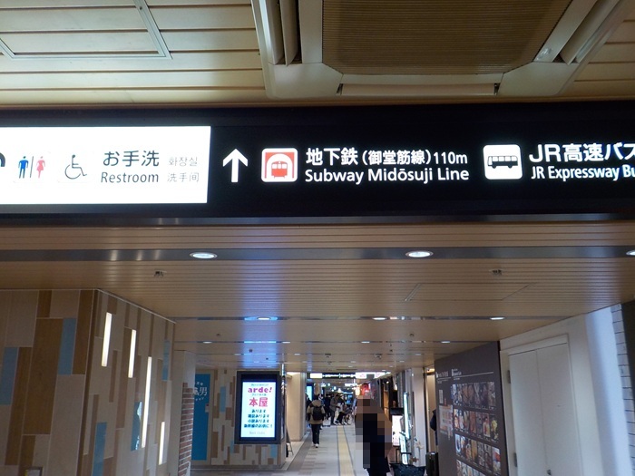 【完全ナビ】新大阪駅1階正面口から「ぼてぢゅう」へ迷わず最短の行き方！画像付きルート解説