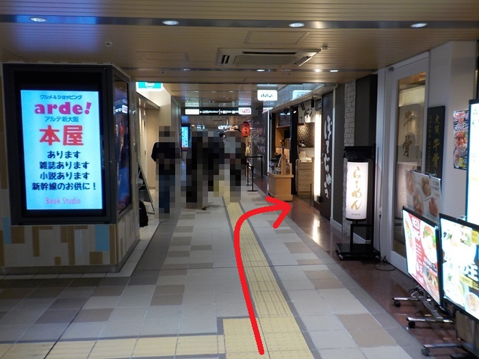 【完全ナビ】新大阪駅1階正面口から「ぼてぢゅう」へ迷わず最短の行き方！画像付きルート解説