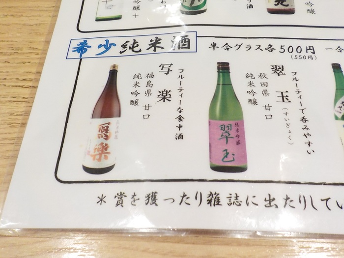 新大阪駅で昼飲み｜新なにわ大食堂「魚屋スタンドふじ」で軽く一杯