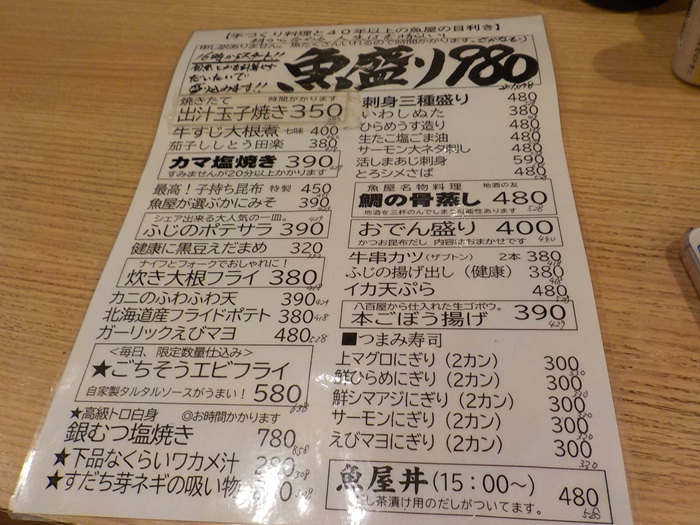 新大阪駅で昼飲み｜新なにわ大食堂「魚屋スタンドふじ」で軽く一杯