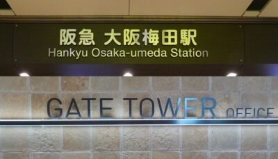 阪急・大阪梅田駅から、グラングリーン大阪南館ゲートタワーオフィスロビーへの行き方