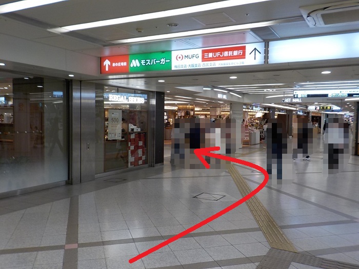 阪神・大阪梅田駅から、TOHOシネマズ梅田への行き方