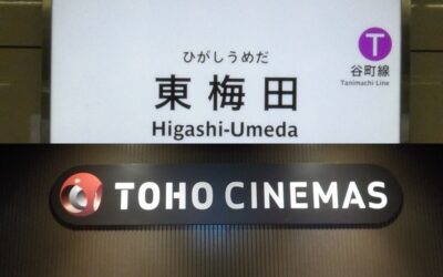 大阪メトロ谷町線・東梅田駅から、TOHOシネマズ梅田への行き方