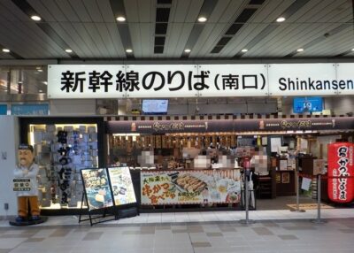 新幹線・新大阪駅の南口から、串かつだるまアルデ新大阪店|改札外への行き方