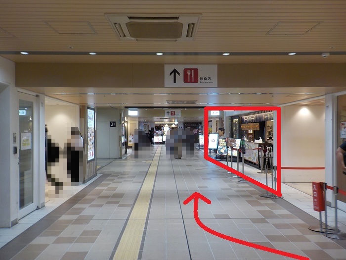 新大阪駅の串かつだるま（2階・改札外）への行き方！新幹線南口からの簡単ガイド