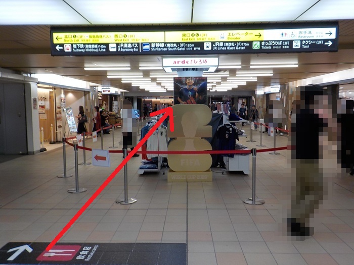 【新大阪駅南口】新幹線を降りたら「わなか」へ直行！迷わない最短の行き方（写真付き）