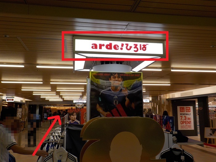 【新大阪駅南口】新幹線を降りたら「わなか」へ直行！迷わない最短の行き方（写真付き）