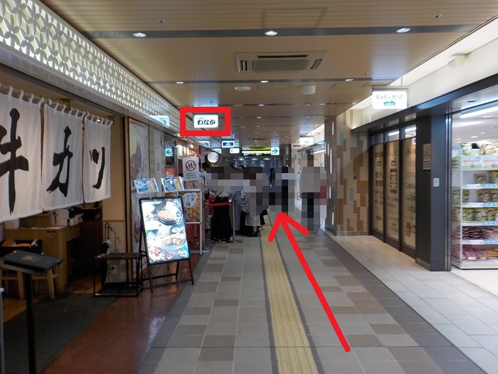 【新大阪駅南口】新幹線を降りたら「わなか」へ直行！迷わない最短の行き方（写真付き）