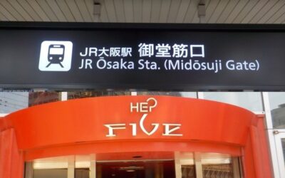 JR大阪駅・御堂筋口から、HEP FIVE｜ヘップファイブへの行き方