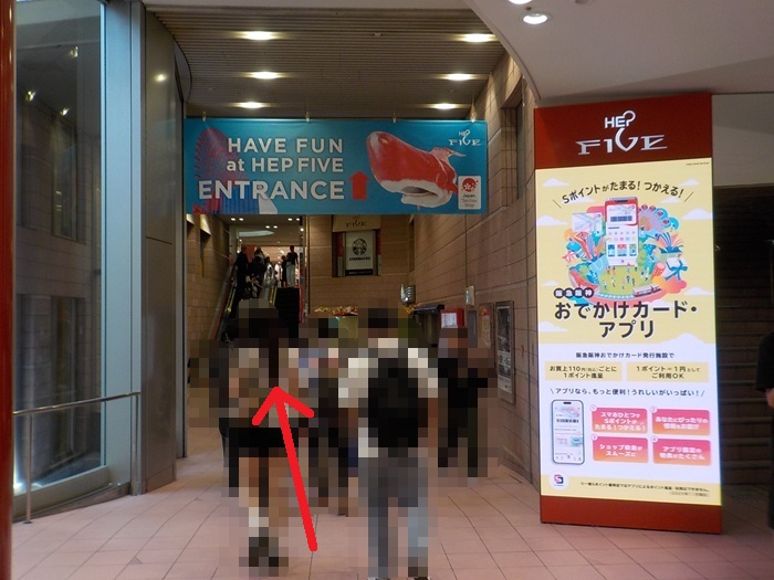 JR大阪駅・御堂筋口から、HEP FIVE｜ヘップファイブへの行き方
