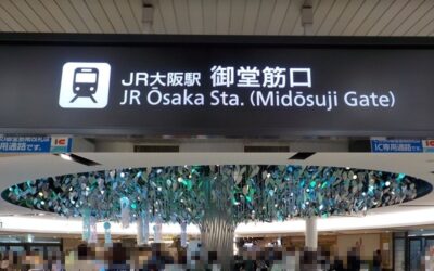 JR大阪駅・御堂筋口から、ホワイティうめだ・泉の広場への行き方