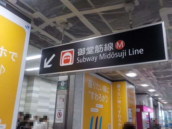 JR大阪駅・御堂筋口から、ホワイティうめだ・泉の広場への行き方