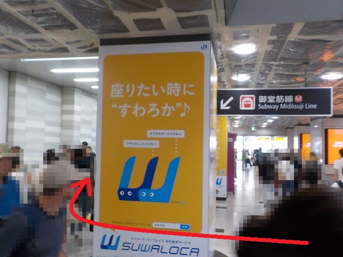 JR大阪駅・御堂筋口から、ホワイティうめだ・泉の広場への行き方