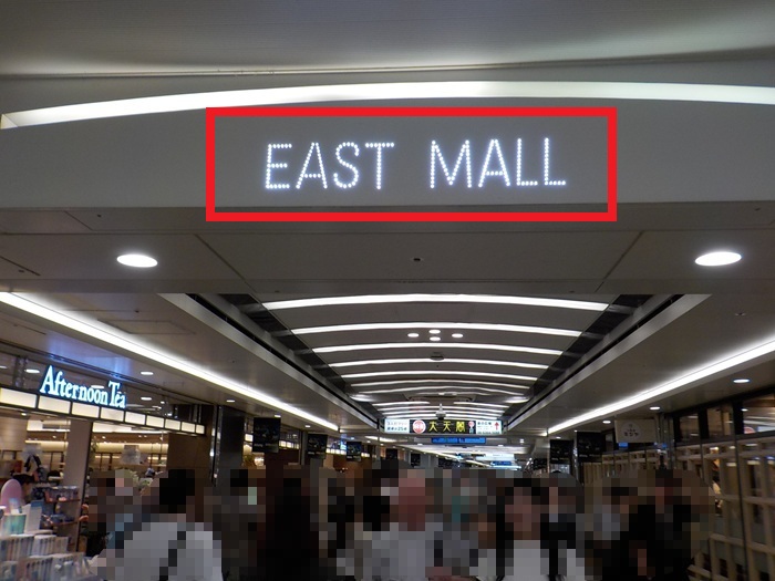 JR大阪駅・御堂筋口から、ホワイティうめだ・泉の広場への行き方