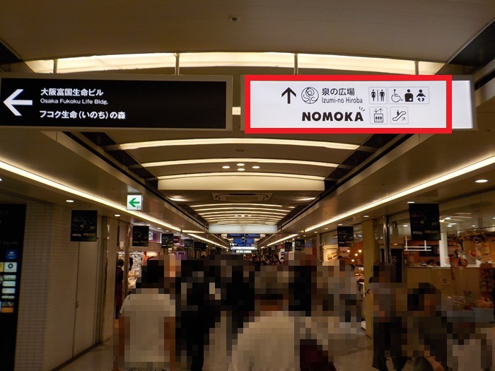 JR大阪駅・御堂筋口から、ホワイティうめだ・泉の広場への行き方