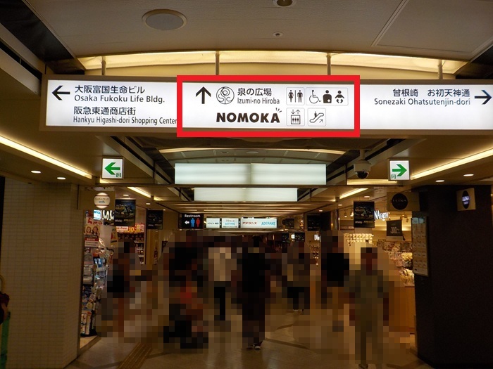 JR大阪駅・御堂筋口から、ホワイティうめだ・泉の広場への行き方