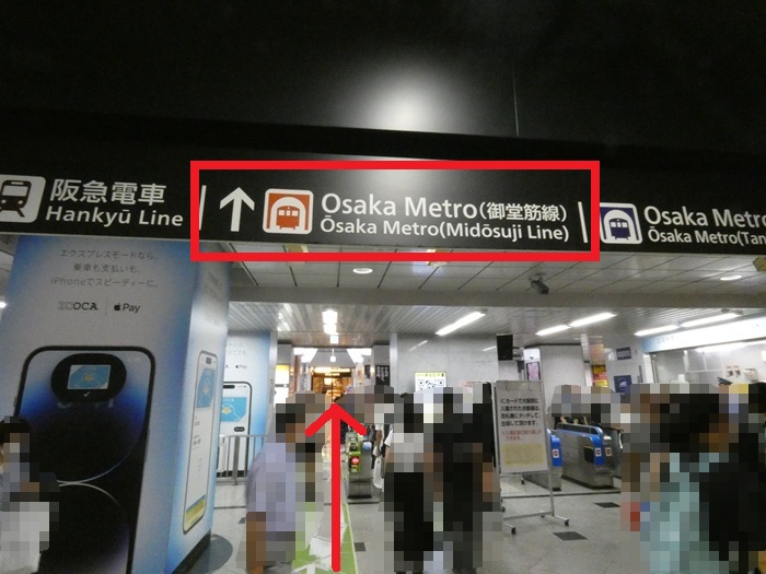 JR大阪駅・御堂筋口から、ホワイティうめだ・泉の広場への行き方