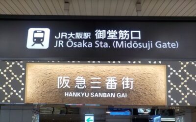JR大阪駅・御堂筋口から、阪急三番街への行き方