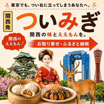 ついみぎ
