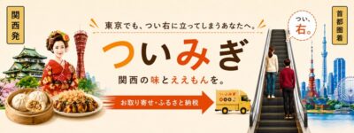 新ブログサイト「ついみぎ」を始めました